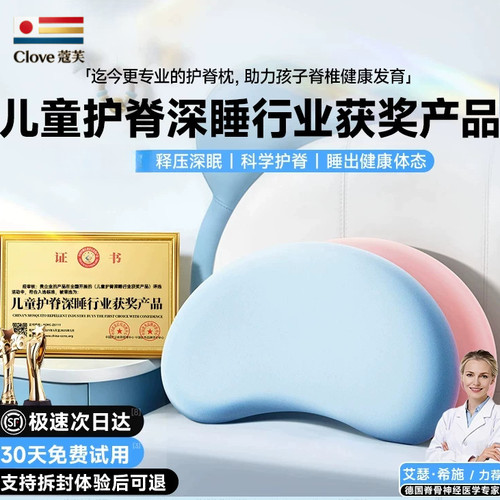 【进口婴儿深睡枕】儿童枕头婴幼儿透气硅胶枕护颈枕头护脊定型枕