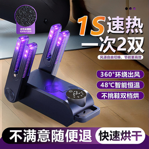 烘鞋器2026新款家用干鞋器烘鞋机