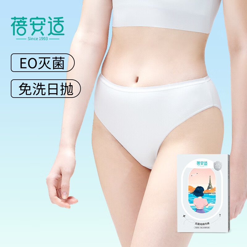安全一次性内裤孕产妇月子纯棉裆女旅游出差便携装免洗生理期透气