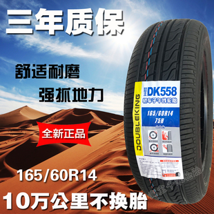16560R14轮胎静音适配长安奔奔比亚迪F0熊猫1656014北汽EC180唐俊