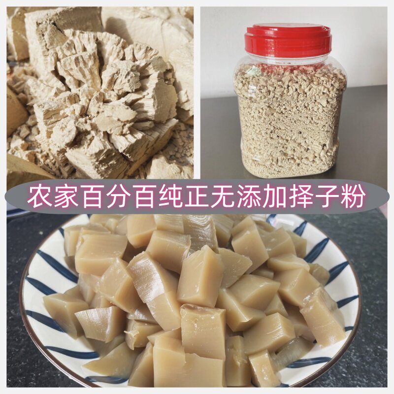 百分百纯正野生无添加择子粉