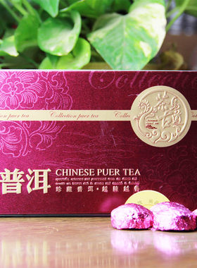 荷叶普洱茶云南勐海15粒旅行装