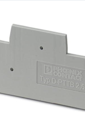 菲尼克斯 端板；D-PTTB 2,5  订货号3211634