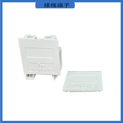D-MBK3 微型端子的档片  接线端子 接线排 电线连接器  隔片 档片