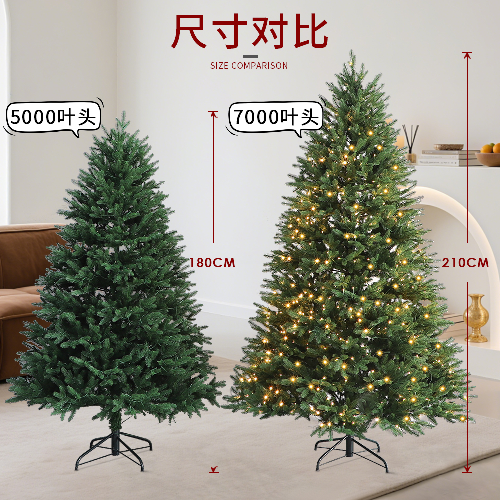 2025豪华环保自动带灯纯PE圣诞树
