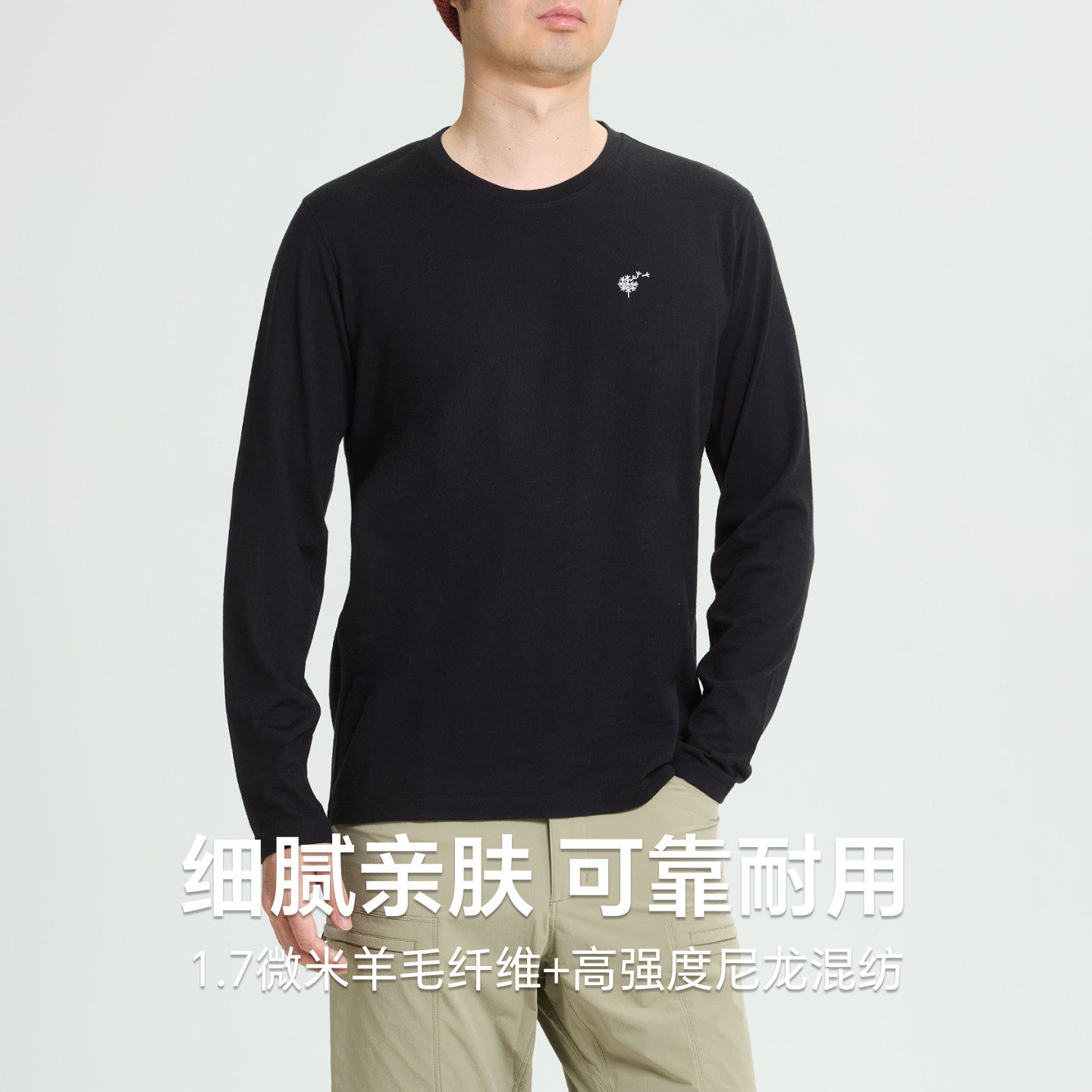 隐者山之道 | 三夫户外松月美丽诺羊毛T恤 城市休闲轻薄透气长袖