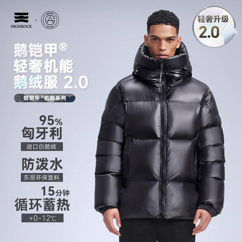 天石户外鹅铠甲羽绒服加厚 白鹅绒800蓬东北极寒保暖轻量G303正品