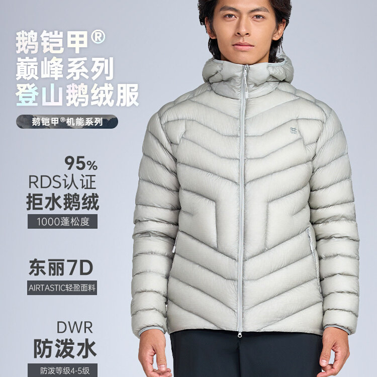天石户外1000蓬羽绒服男女款
