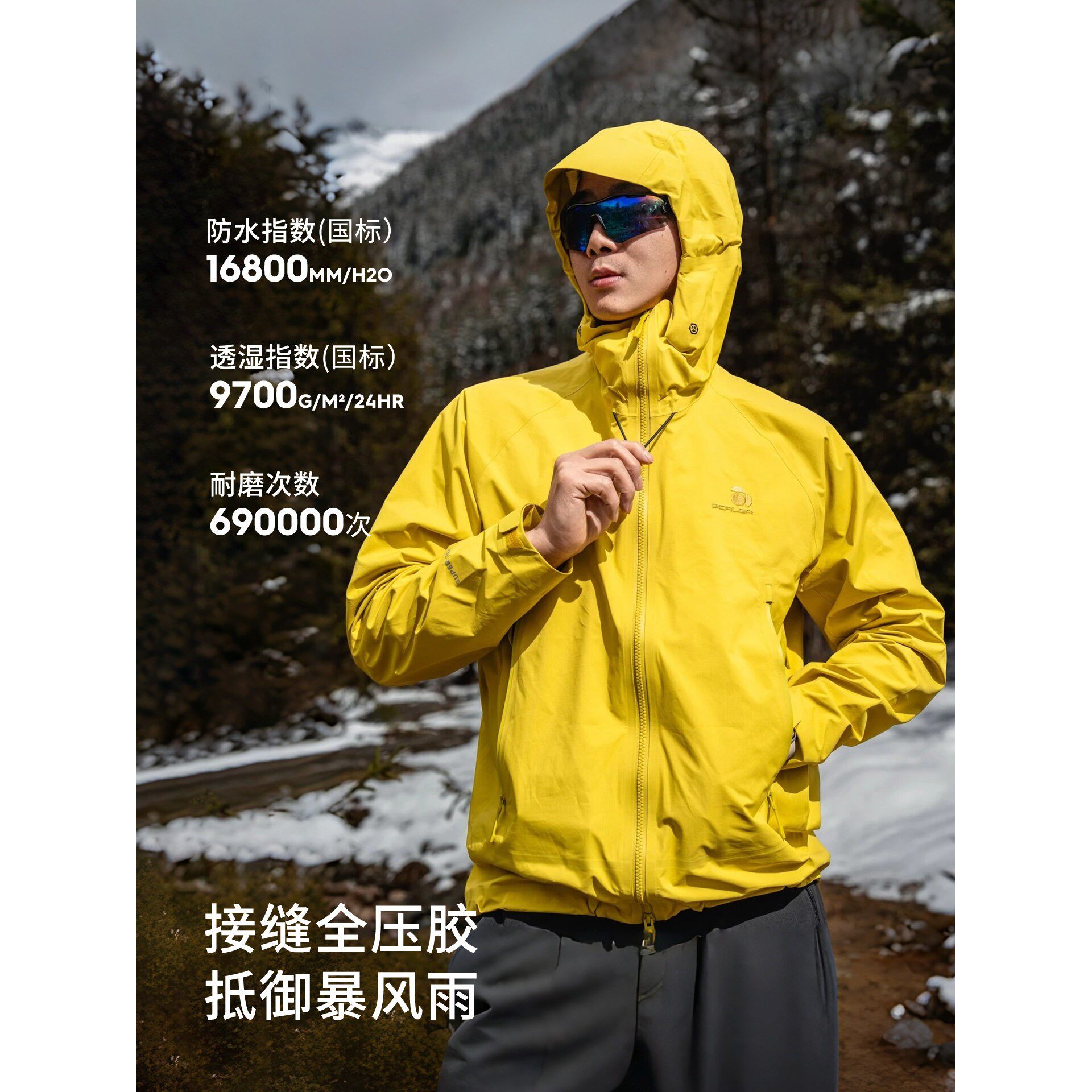 【黄金甲2.0】思凯乐户外硬壳冲锋衣三层新款防水登山服外套男女