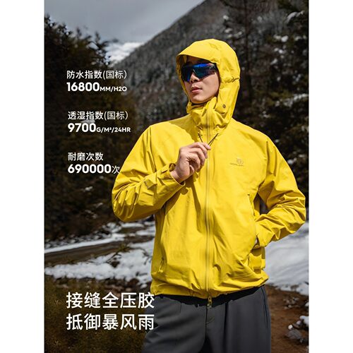 【黄金甲2.0】思凯乐户外硬壳冲锋衣三层新款防水登山服外套男女