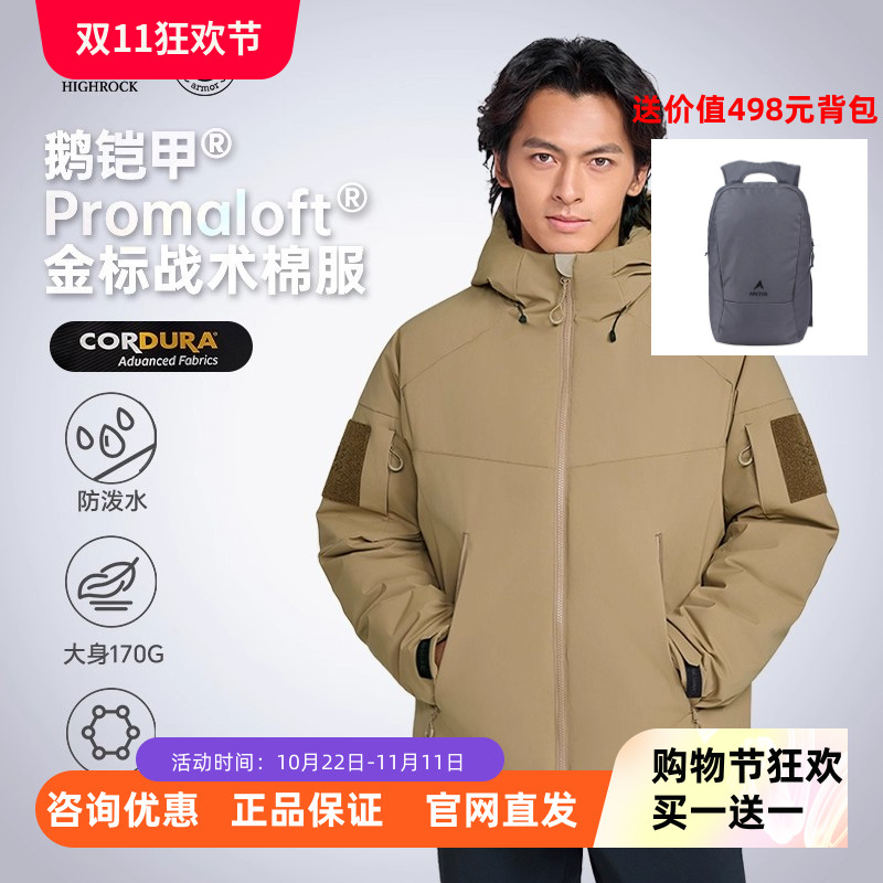 天石户外金标P棉棉服正品