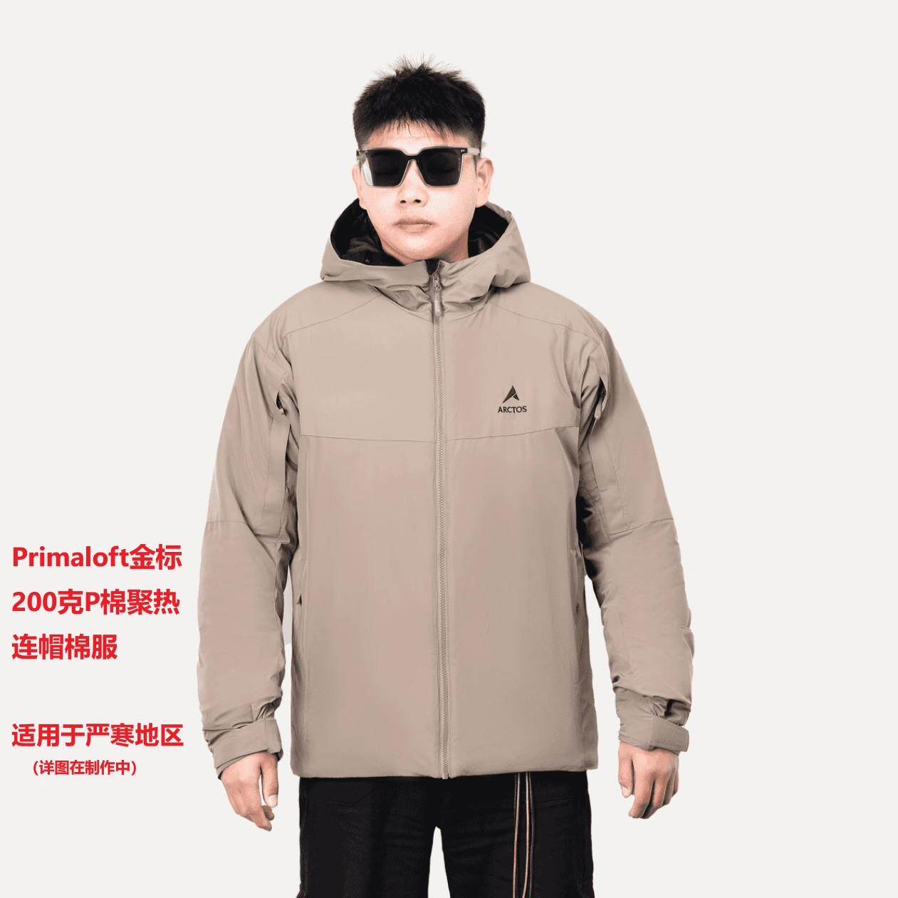 秋冬新款 极星户外金标P棉棉服男Primaloft200克连帽加厚保暖防风,户外/登山/野营/旅行用品,保暖棉衣,淘宝优惠券,粉丝福利购,淘宝优惠卷
