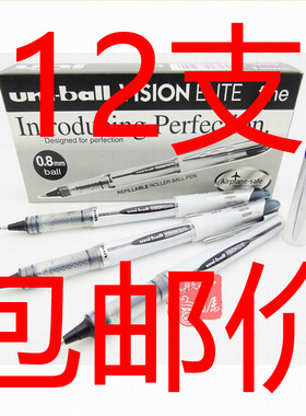 日本uni三菱UB-200 0.8mm/UB-205 0.5mm宝珠墨水笔签字黑蓝红色