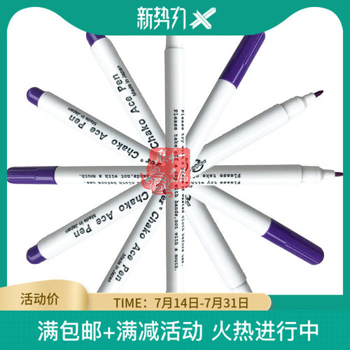 日本十字绣气消笔水溶笔ADGER