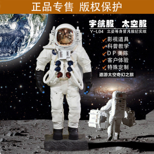 太空服宇航服中国航天员出舱服影视道具拍摄出租赁定制拟真3
