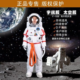 太空服宇航服航天员出舱服拟真高仿真道具拍摄影视出租赁定制109