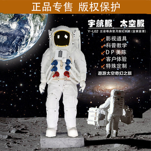 太空服宇航服中国航天员出舱服影视道具拍摄出租赁定制拟真Y-L0