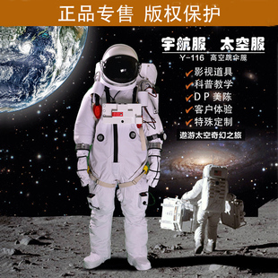 太空服宇航服中国航天员出舱服影视道具拍摄出租赁定制拟真116