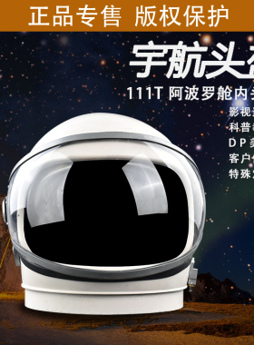 出租宇航太空登月航天VR头盔面罩舱内外出舱服NASA神九天宫111T