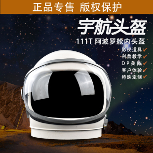出租宇航太空登月航天VR头盔面罩舱内外出舱服NASA神九天宫111T