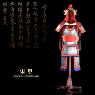 定做出租可穿戴宋代盔甲影视道具演出服COSPLAY中华甲胄拍戏服饰
