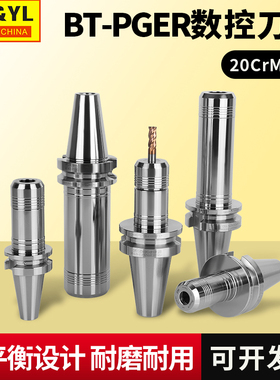 BT40高精动平衡刀柄PGER全圆螺帽刀柄CNC数控加工中心铣刀杆