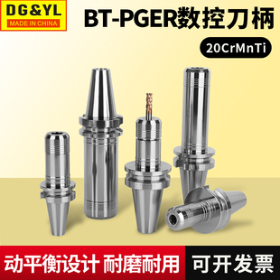 BT40高精动平衡刀柄PGER全圆螺帽刀柄CNC数控加工中心铣刀杆