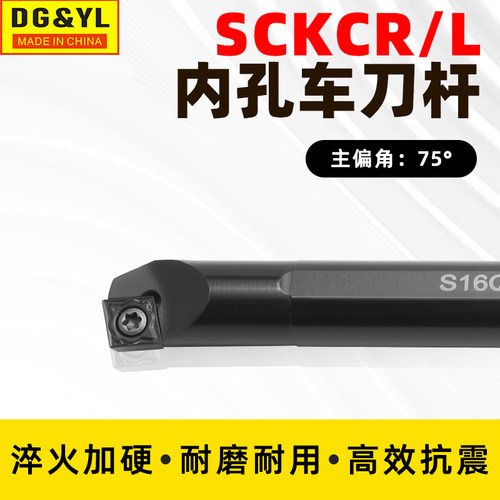 内孔车刀杆SCKCR/LS12M-SCKCR06/09车床刀具数控刀杆