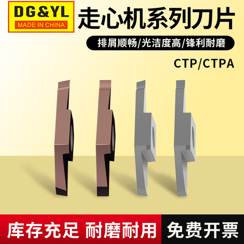 CTPA15FRN走心机切槽切断刀片割槽刀粒CTP15FR平斜口车不锈钢铜铝