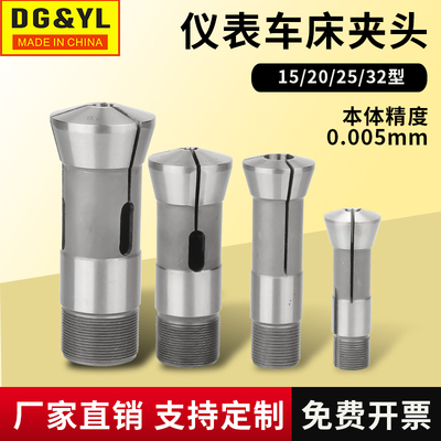 数控仪表车床夹头 15/20/25/32机型筒夹/座桌上气动分度夹座夹具