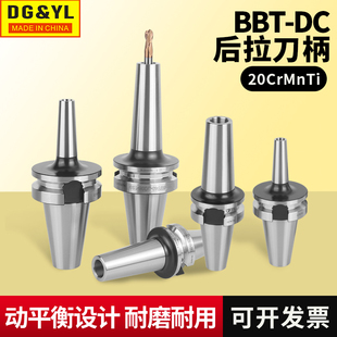 台湾高精度BBT40后拉式刀柄后拉 DC刀柄bbt30 bbt50高速刀柄