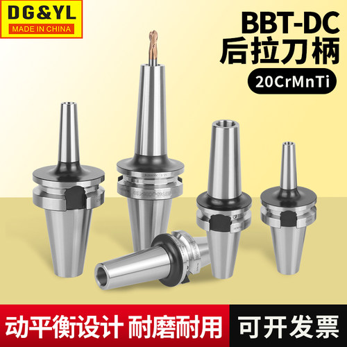 台湾高精度BBT40后拉式刀柄后拉 DC刀柄bbt30 bbt50高速刀柄