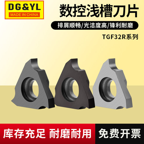 立装卡簧刀片TGF32R050/75/100/200数控浅槽刀片切槽刀钢件不锈钢