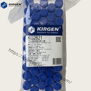 KIRGEN科进离心管 KG2621 15ml架装 50根/包 无菌无酶无热源