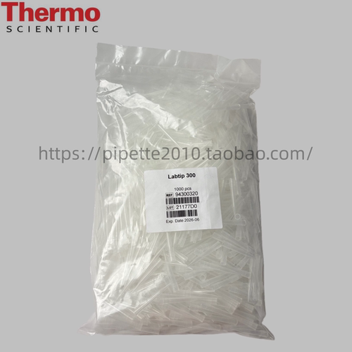 Thermo Labtip 移液器吸头 300ul袋装吸头 1000根/包 94300320