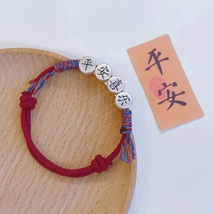 国风银饰红绳手串9999纯银平安喜乐手链足银手饰圈口可调DIY编织