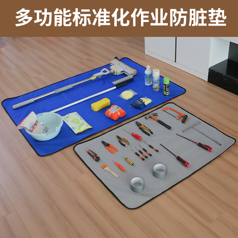 牛津布防水地垫维修工具防尘垫