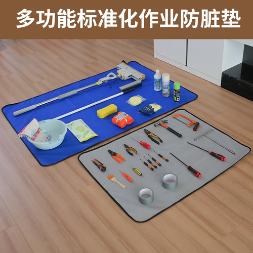 牛津布防水地垫维修工具防尘垫