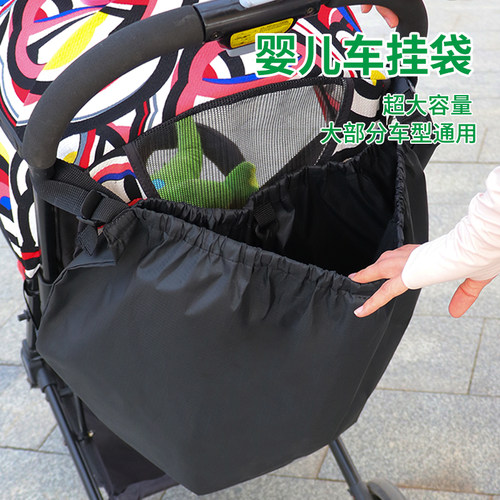 宝宝婴儿车大容量挂袋多功能通用