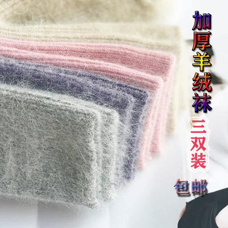 兔绒纯色羊绒袜超厚雪地羊毛袜子女ins风糖果色中筒袜冬季保暖长