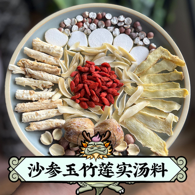 顺肺畅呼闰燥汤料草叔煲汤新鲜料