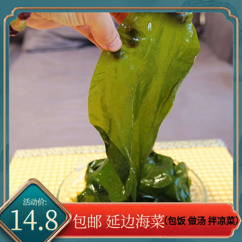 包邮海菜干货韩国鲜薄嫩盐渍干海带扣半干包饭做汤拌菜海白菜500g,水产肉类/新鲜蔬果/熟食,海带,淘宝优惠券,粉丝福利购,淘宝优惠卷