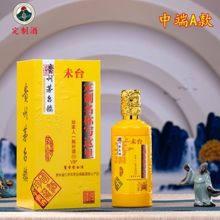 未台定制酒礼盒款企业定制家族家宴婚寿宴升学满月53度酱香型