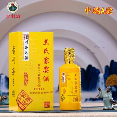 姓氏定制酒兰氏家宴家族宗亲兰府珍藏纯粮酿造贵州53度酱香型白酒