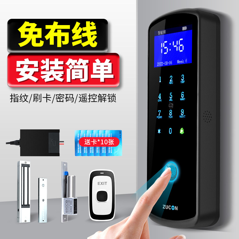 F23免布线指纹门禁系统一体机无线门禁锁套装办公室玻璃门门禁锁