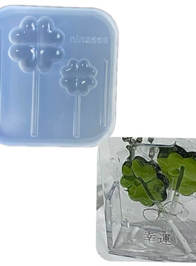 DIY手工幸运草棒棒糖模具树脂uv水晶滴胶钥匙扣迷你挂件硅胶模具
