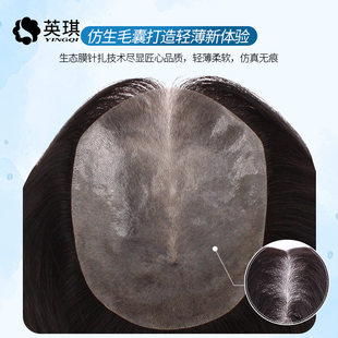 英琪假发女长发生物膜头顶遮白发补发片真人发丝轻薄自然云朵发片