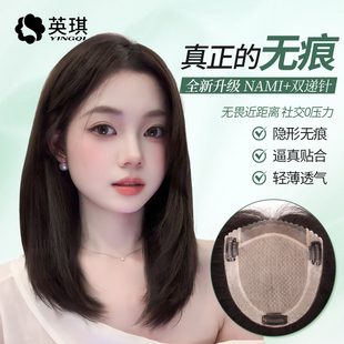 英琪假发片女NAMI生物膜递针头顶补发片全真发增发遮白发轻薄无痕