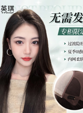 360度无边液体发际线高端假发套