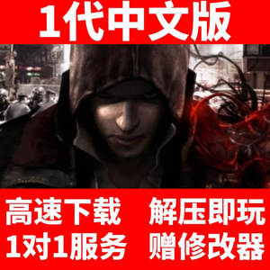 虐11杀原形1 电脑单机怀旧经典中文免steam 解压即玩送修改器存档